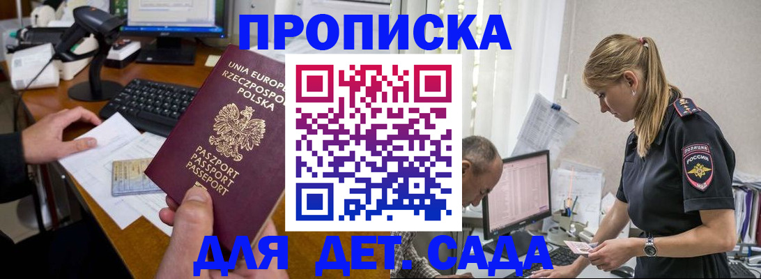 временная регистрация купить в Малоярославце