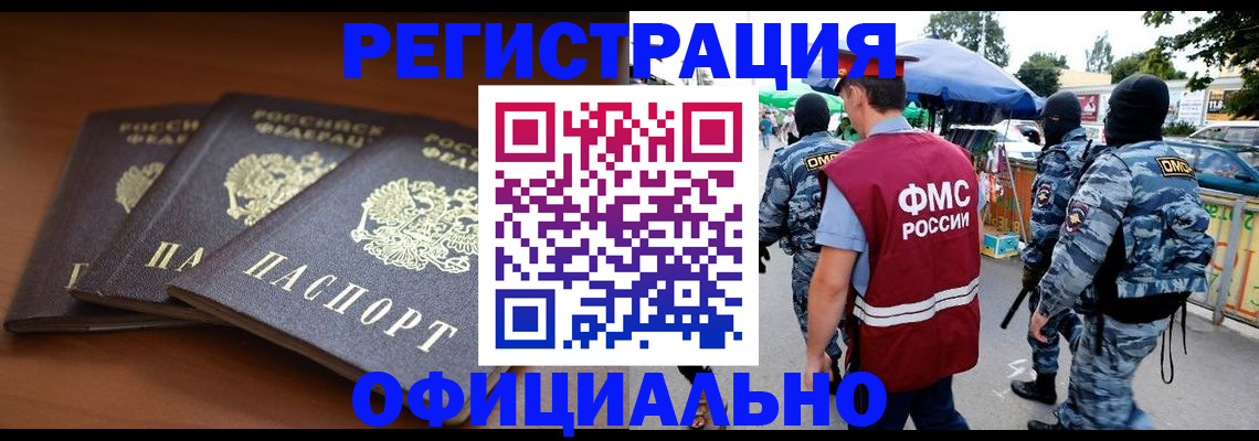 прописка поиск в Малоярославце