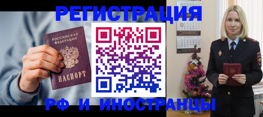 временная регистрация для школы в Малоярославце